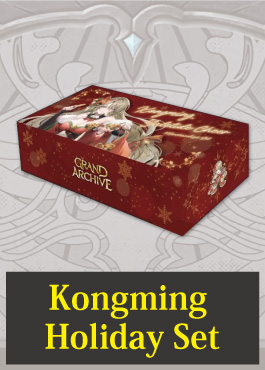【クーポン使用不可】Kongming Yuletide Cheer Merchandise Set ※発送方法は「ゆうパック」を選択してください。