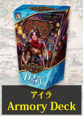 【JP】【Armory Deck】アイラ / Ira 日本語版 ※発送方法は「ゆうパック」を選択してください。