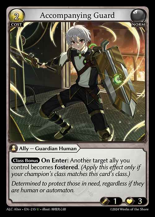 [Norm] Accompanying Guard [AL-ALC215-U]