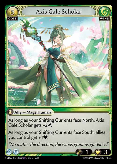 [Wind] Axis Gale Scholar [AMB168-SR]