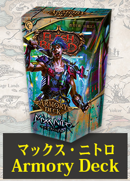 【JP】【Armory Deck】マックス・ニトロ / Maxx Nitro 日本語版 ※発送方法は「ゆうパック」を選択してください。