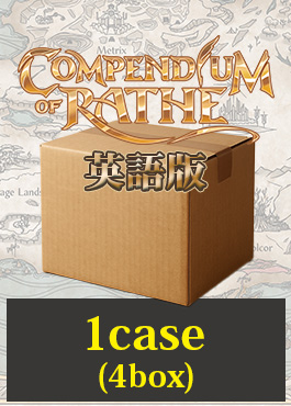 【予約販売】【クーポン使用不可】【EN】【カートン】Compendium of Rathe/レイス英雄譚 (4BOX) 英語版 ※発送方法は「ゆうパック」を選択してください。