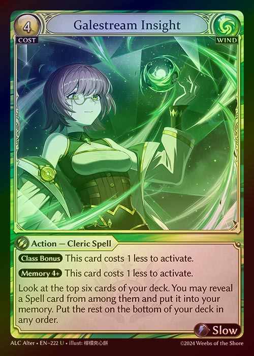 【FOIL】[Wind] Galestream Insight [AL-ALC222-U]