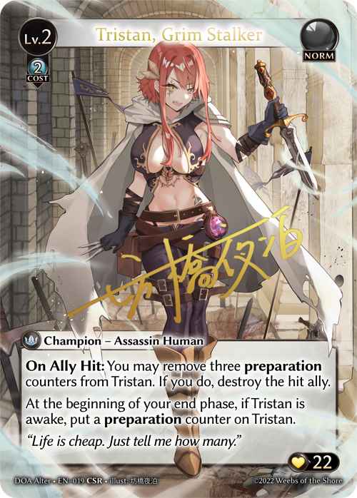 【クーポン使用不可】【CSR】[Norm] Tristan, Grim Stalker [AL-DOA019-CSR]
