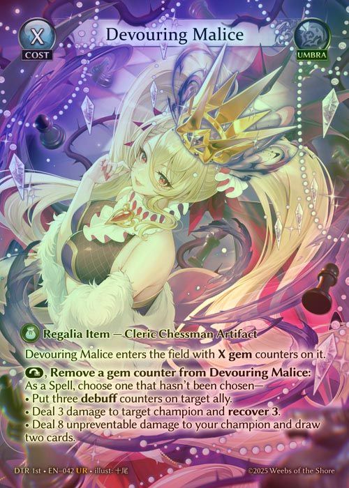 【FOIL】[Umbra] Devouring Malice [DTR042-UR]