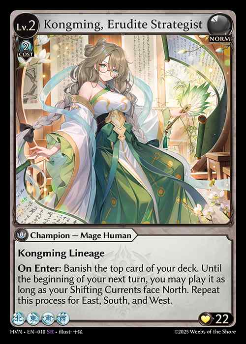 [Norm] Kongming, Erudite Strategist [HVN010-SR]