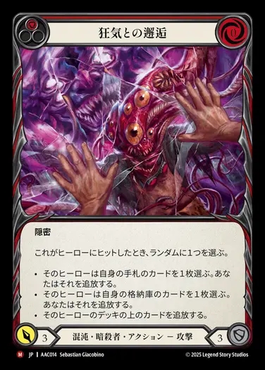 【JP】[Chaos Assassin] 狂気との邂逅/Meet Madness [AAC014-M]