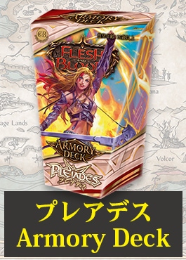 【JP】【Armory Deck】プレアデス / Pleiades 日本語版 ※発送方法は「ゆうパック」を選択してください。