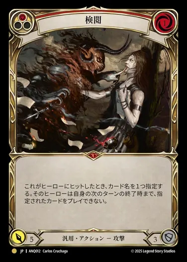 【JP】[Generic] 検閲/Censor [ANQ012-Gold]