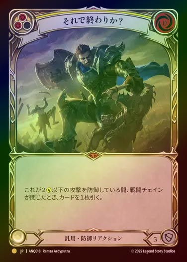 【RF】【JP】[Generic] それで終わりか？/That All You Got? [ANQ018-Gold]