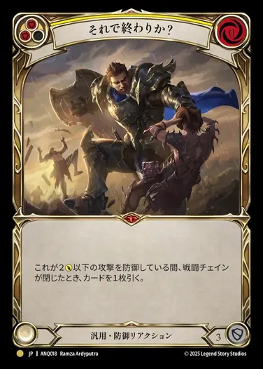 【JP】[Generic] それで終わりか？/That All You Got? [ANQ018-Gold]