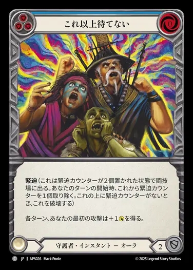 【JP】[Guardian] これ以上待てない/The Suspense is Killing Me(blue) [APS026-C]