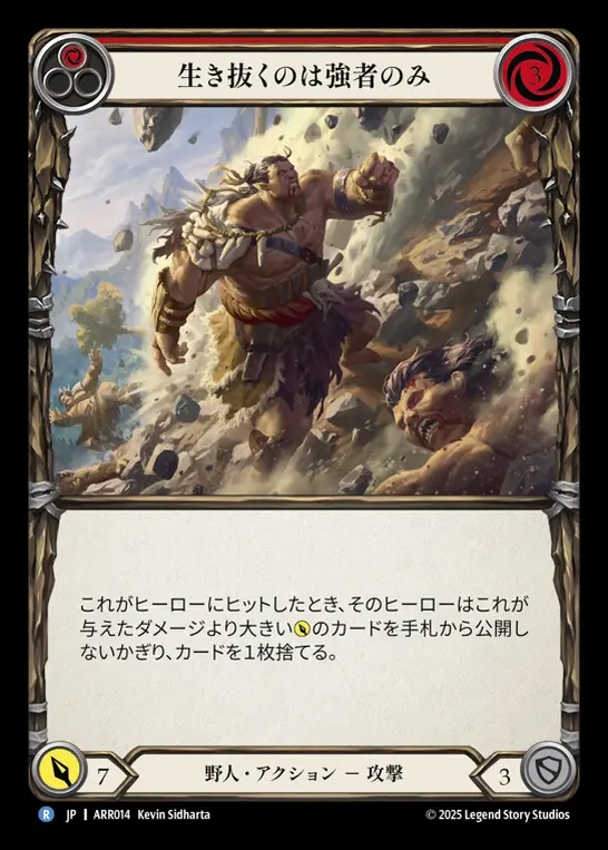 【JP】[Brute] 生き抜くのは強者のみ/Strongest Survive (red)  [ARR014-R]