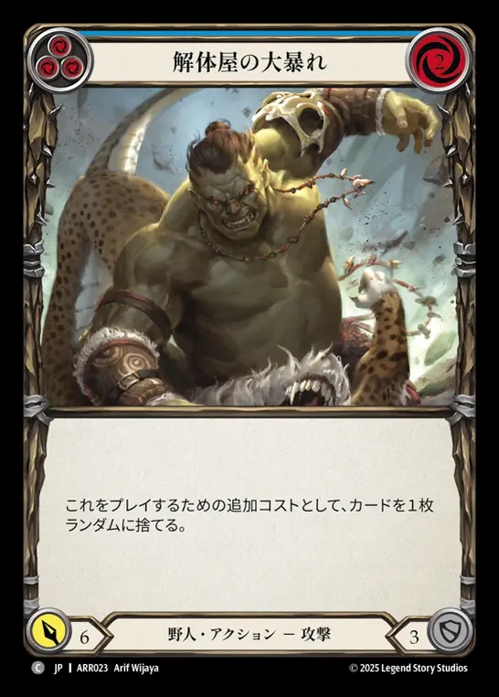 【JP】[Brute] 解体屋の大暴れ/Wrecker Romp (blue) [ARR023-C]