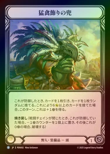 【CF】【JP】[Brute] 猛禽飾りの兜/Buzzard Helm [PEN002-R]