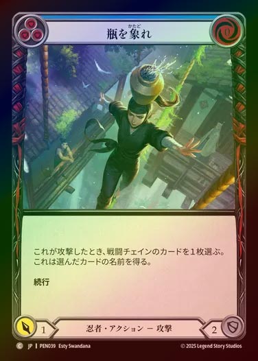 【RF】【JP】[Ninja] 瓶を象れ/Become the Bottle (blue)  [PEN039-C]