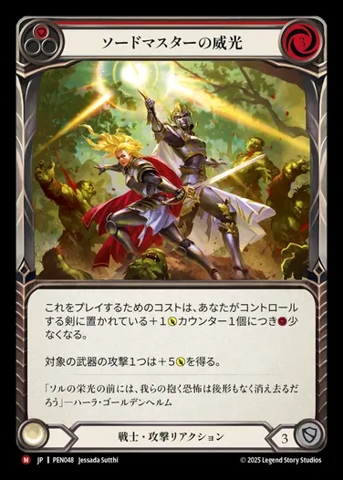 【JP】[Warrior] ソードマスターの威光/Swordmaster's Shine [PEN048-M]