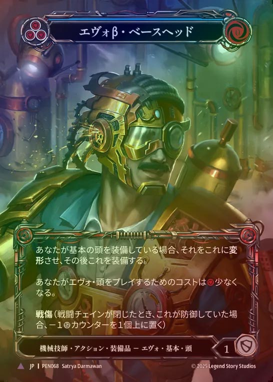 【CF】【JP】[Mechanologist] エヴォβ・ベースヘッド/Evo Beta Base Head [PEN068-Marvel]