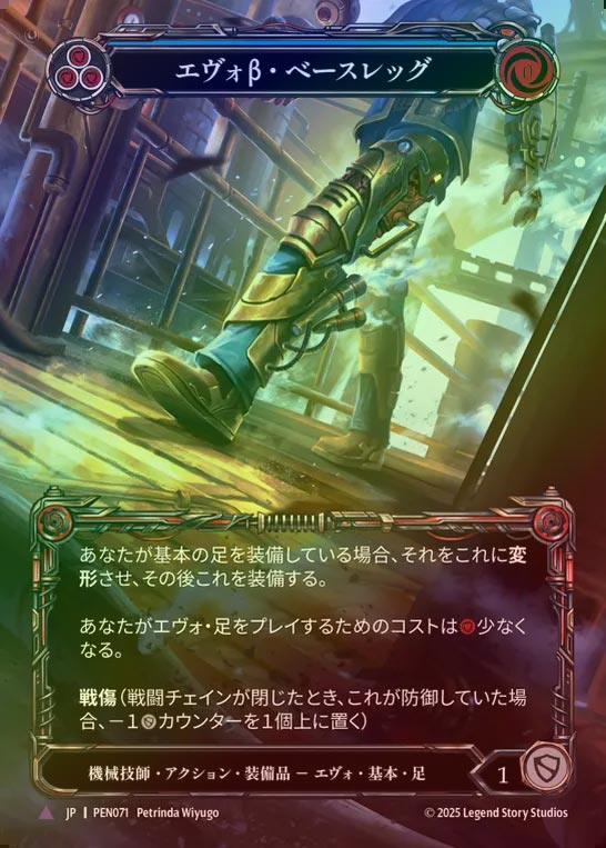 【CF】【JP】[Mechanologist] エヴォβ・ベースレッグ/Evo Beta Base Legs [PEN071-Marvel]