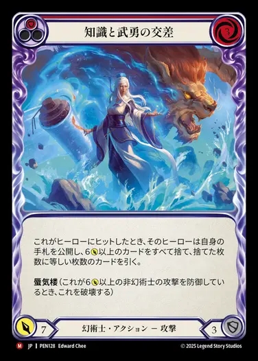 【JP】[Illusionist] 知識と武勇の交差/Mind Meets Might [PEN128-M]