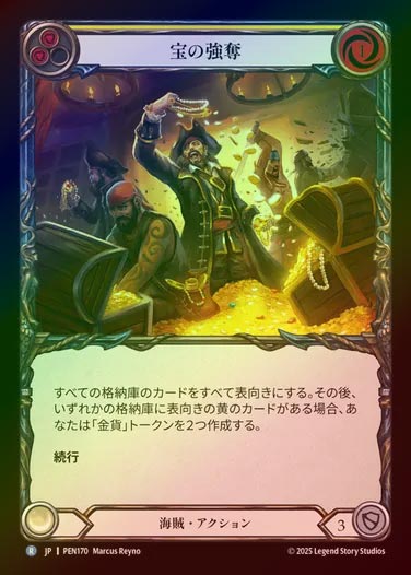 【RF】【JP】[Pirate] 宝の強奪/Break Open the Chests! (yellow)  [PEN170-R]