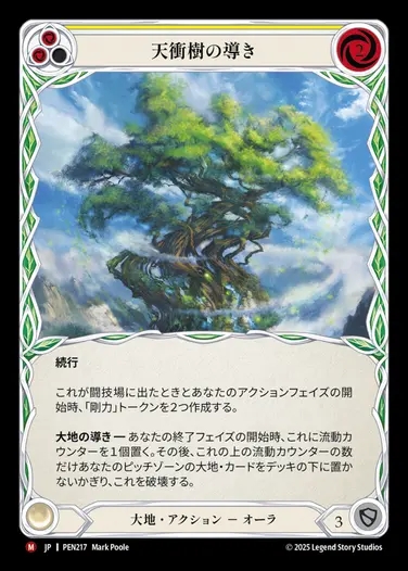 【JP】[Earth] 天衝樹の導き/Channel the Skybreaker [PEN217-M]