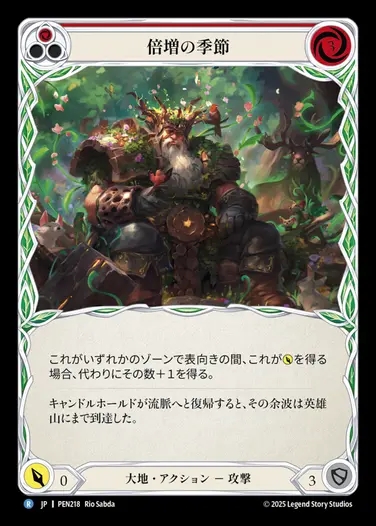 【JP】[Earth] 倍増の季節/Doubling Season (red)  [PEN218-R]