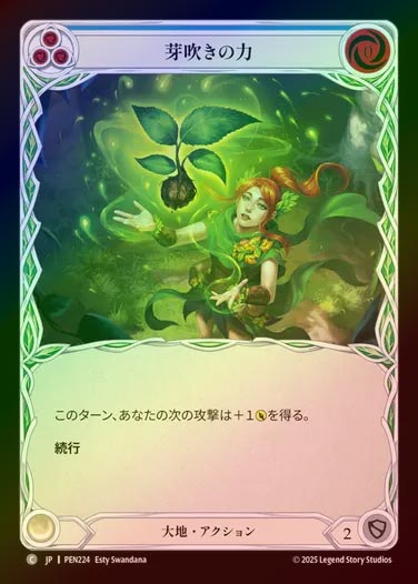 【RF】【JP】[Earth] 芽吹きの力/Sprout Strength (blue)  [PEN224-C]