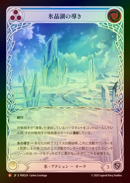 【CF】【JP】[Ice] 氷晶湖の導き/Channel Iceloch Glaze (Extended Art) [PEN229-M]