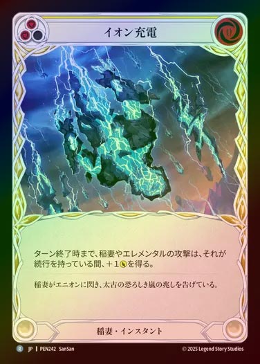 【RF】【JP】[Lightning] イオン充電/Ion Charged (yellow)  [PEN242-R]