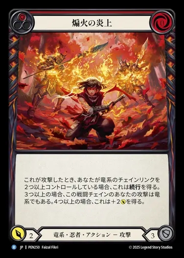 【JP】[Draconic Ninja] 煽火の炎上/Enflame the Firebrand (red)  [PEN250-R]