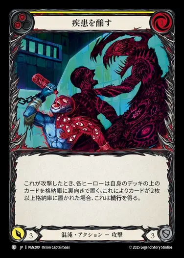 【JP】[Chaos] 疾患を醸す/Concoct Disorder (yellow)  [PEN280-C]