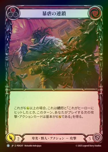【RF】【JP】[Reviled Brute] 暴虐の連鎖/Chain of Brutality (red)  [PEN297-R]