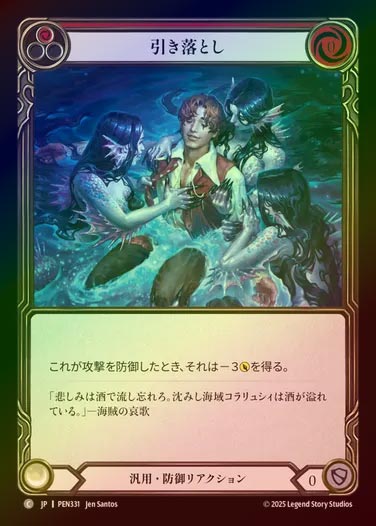 【RF】【JP】[Generic] 引き落とし/Drag Down (red) [PEN331-C]