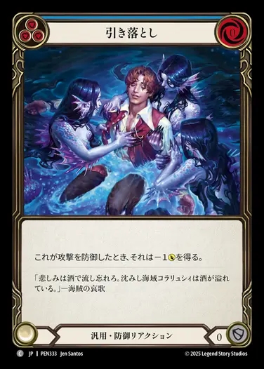 【JP】[Generic] 引き落とし/Drag Down (blue)  [PEN333-C]