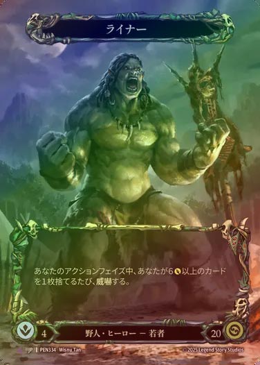 【CF】【JP】[Brute] ライナー/Rhinar [PEN334-Marvel]