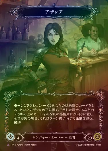 【CF】【JP】[Ranger]アザレア/Azalea [PEN340-Marvel]