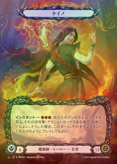 【CF】【JP】[Wizard] ケイノ/Kano [PEN342-Marvel]