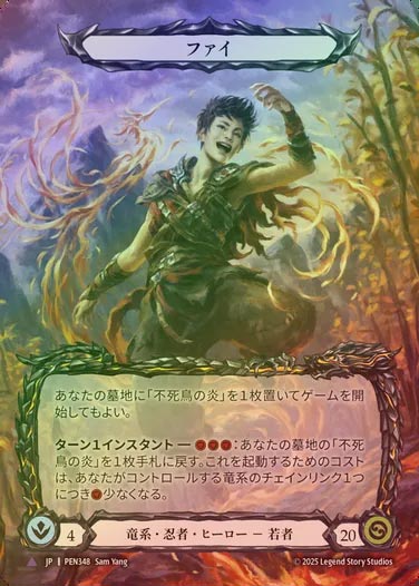 【CF】【JP】[Draconic Ninja] ファイ/Fai [PEN348-Marvel]