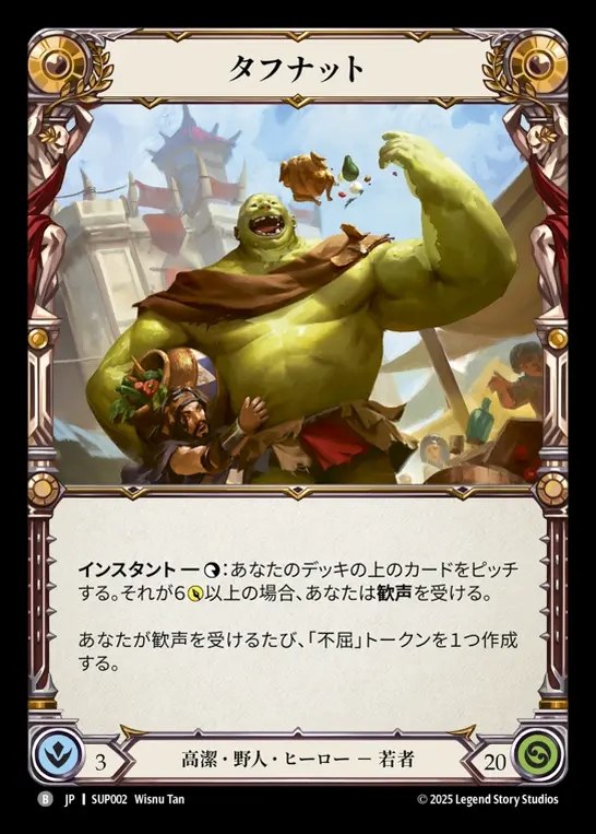 【JP】[Revered Brute] タフナット/Tuffnut [SUP002-B]