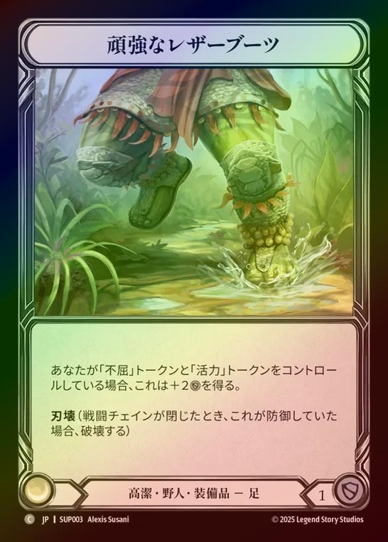 【CF】【JP】[Revered Brute] 頑強なレザーブーツ/Tough Leather Boots [SUP003-C]