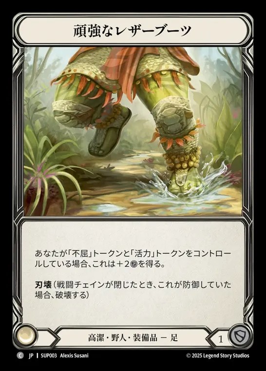 【JP】[Revered Brute] 頑強なレザーブーツ/Tough Leather Boots [SUP003-C]