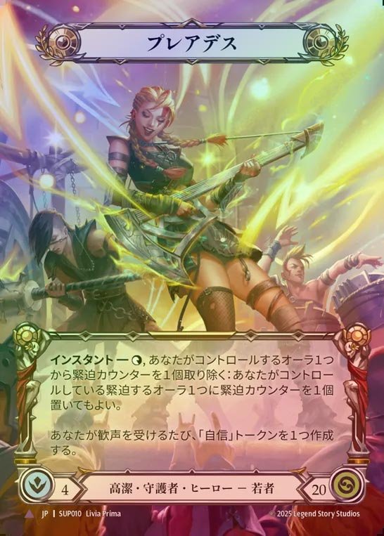 【CF】【JP】[Revered Guardian] プレアデス/Pleiades [SUP010-Marvel]