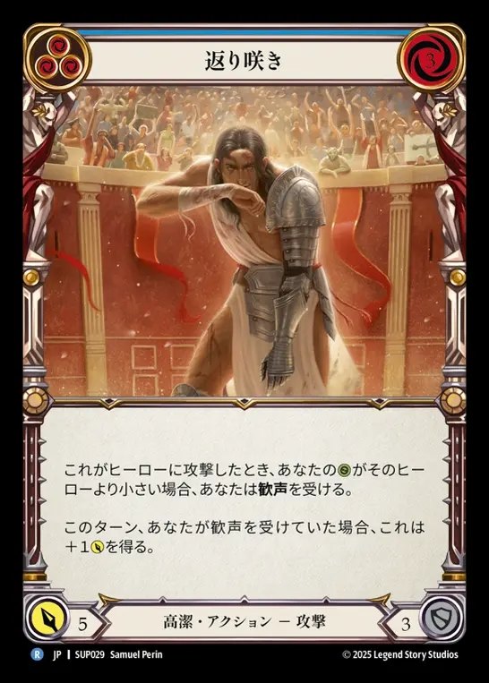 【JP】[Revered] 返り咲き/Comeback Kid (blue) [SUP029-R]