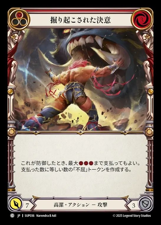 【JP】[Revered] 掘り起こされた決意/Dig In (red) [SUP036-C]