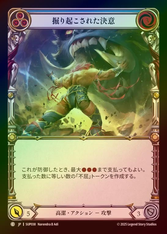 【RF】【JP】[Revered] 掘り起こされた決意/Dig In (blue) [SUP038-C]