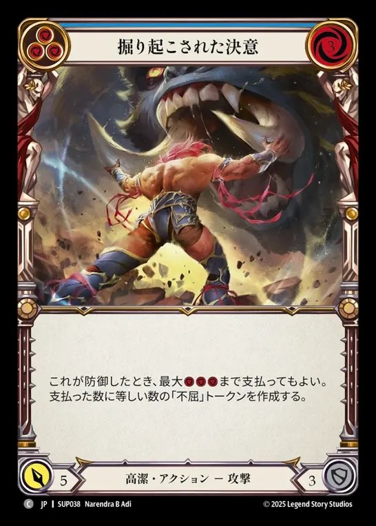 【JP】[Revered] 掘り起こされた決意/Dig In (blue) [SUP038-C]