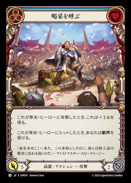 【JP】[Revered] 喝采を呼ぶ/Turn the Crowd Grateful (blue) [SUP051-C]