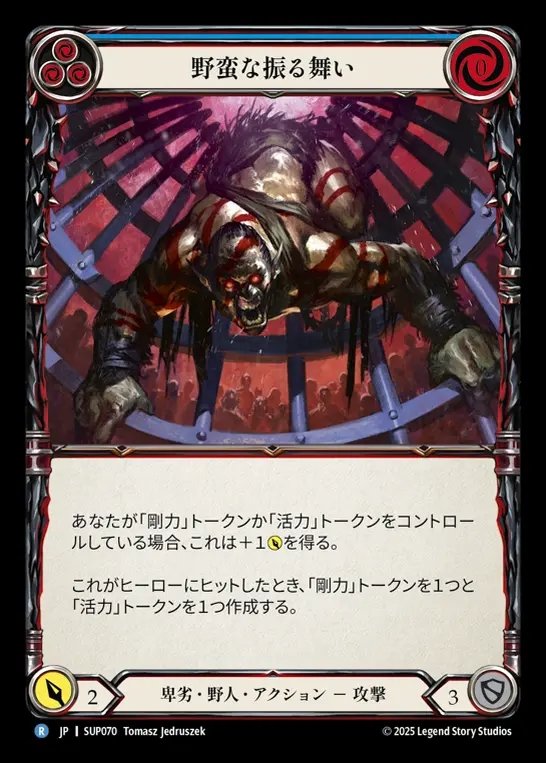 【JP】[Reviled Brute] 野蛮な振る舞い/Offensive Behavior (blue) [SUP070-R]