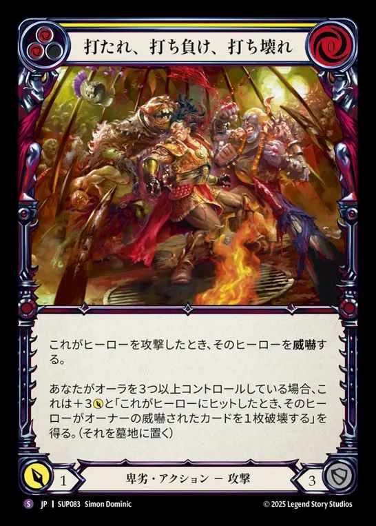 【JP】[Reviled] 打たれ、打ち負け、打ち壊れ/Battered, Beaten, and Broken [SUP083-S]